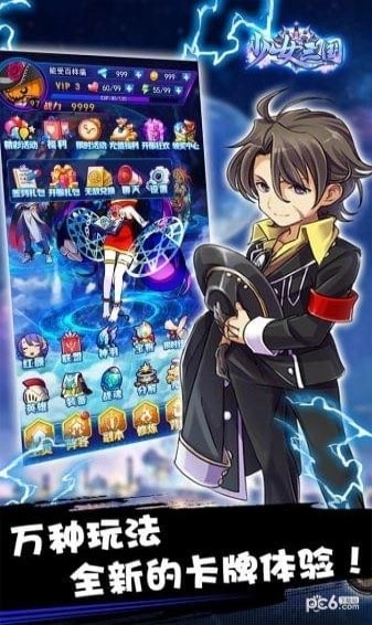 少女三国官方版下载