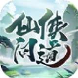 仙侠问道
