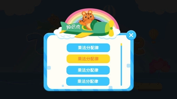 飞行员历险记手机下载