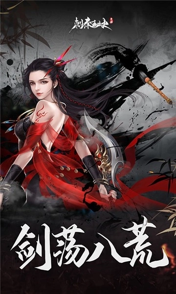 刺秦秘史手机版下载