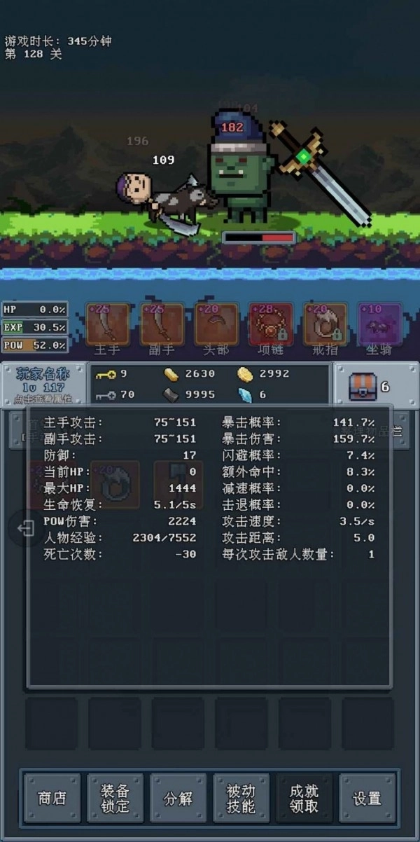 河堤战士最新版下载