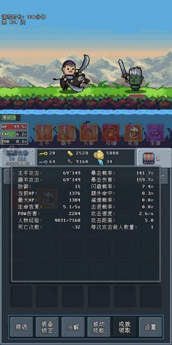 河堤战士最新版下载