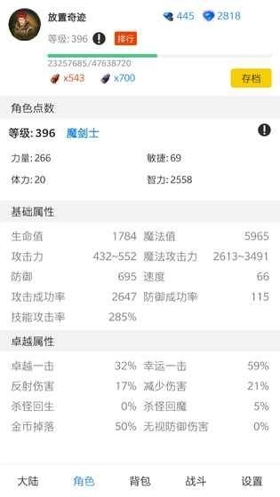 放置奇迹中文版下载