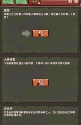 种植胚芽最新下载