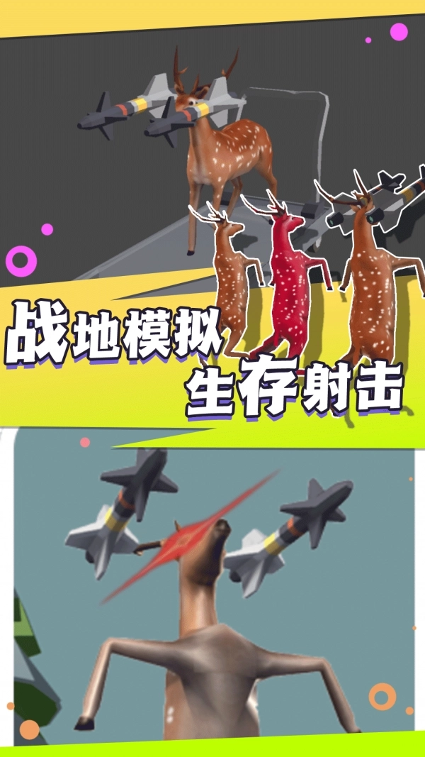 荒野求生大乱斗完整版下载