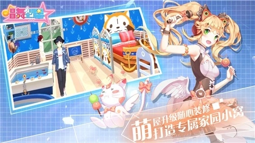 唱舞全明星国际版安装下载