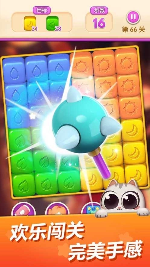 欢乐爆破图2