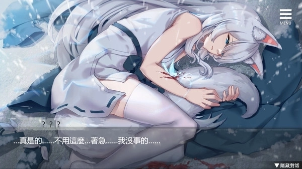 与狐妖的同居生活图3