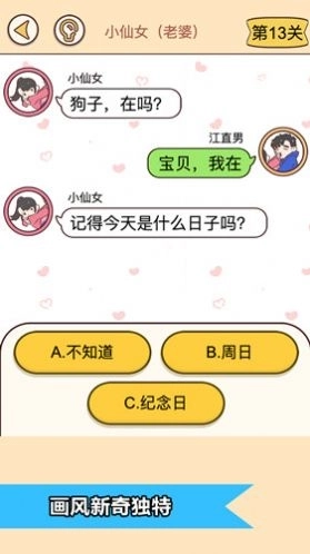 恋爱情侣的秘密图2