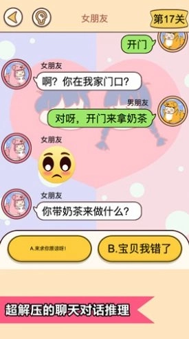 恋爱情侣的秘密图1