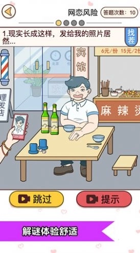 恋爱情侣的秘密图4