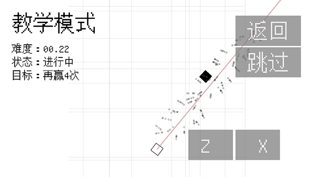 几何决斗手机版