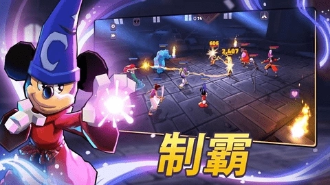 迪士尼巫师竞技场正版下载