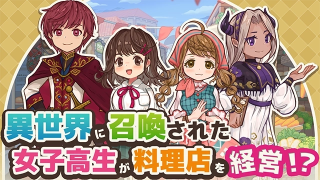 异世界厨房中文版