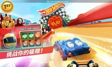 风火轮正式版下载