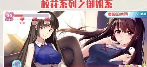 爱妹恋爱官网版下载