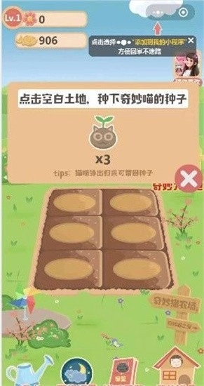奇妙猫之家最新版手机下载