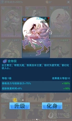 谪仙免费下载