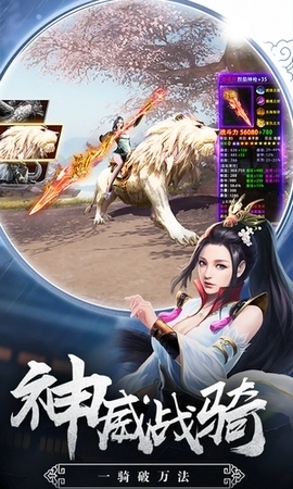 仙界幻想官网版下载