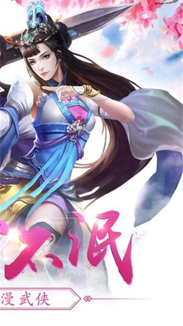 醉梦天下最新下载