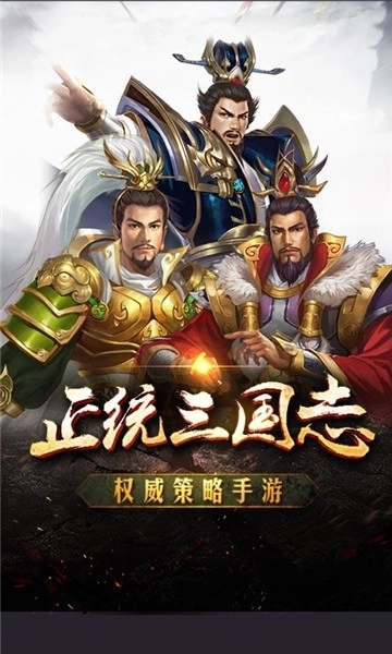 优拓中华英雄正式版下载