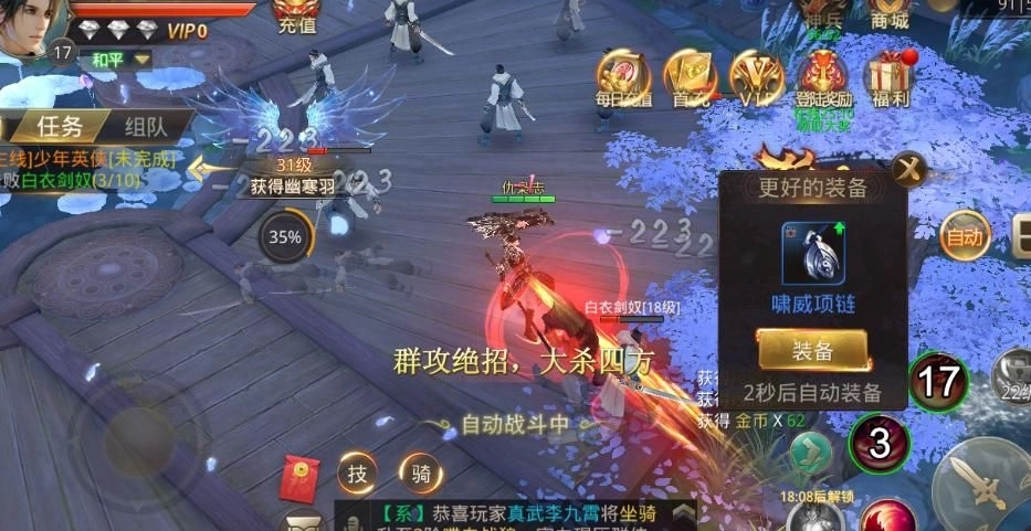 剑主江湖手机下载