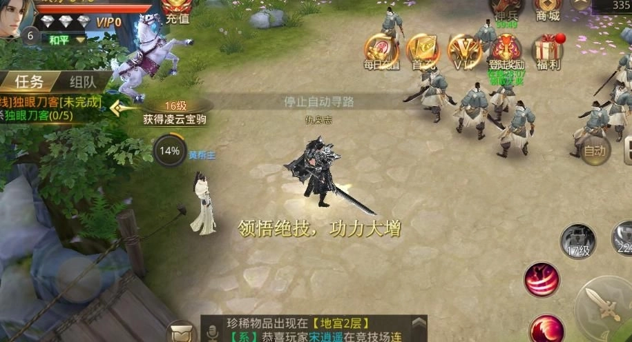 剑主江湖手机下载