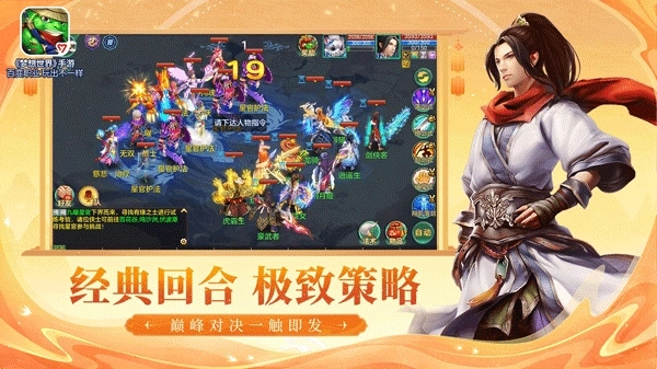 梦想世界游戏下载
