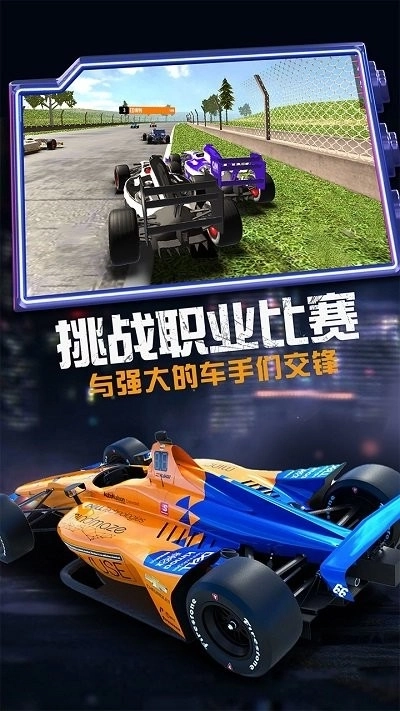 模拟赛车越野手机下载