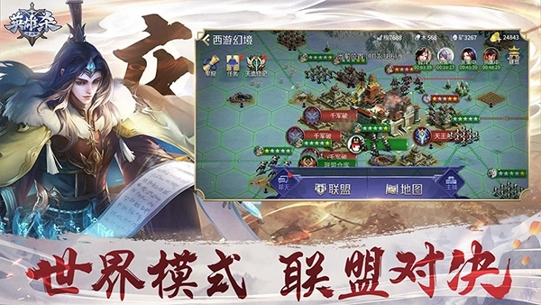 英雄杀老版图3