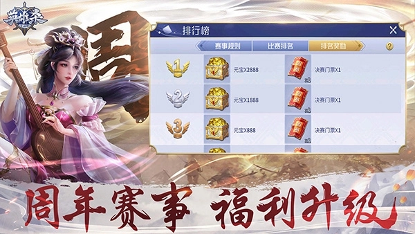 英雄杀老版图2