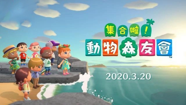 动物森友会汉化版图1