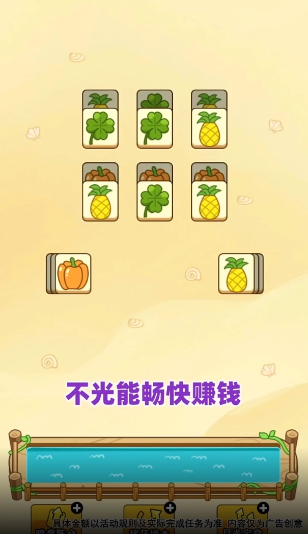 动物世界连连看图1
