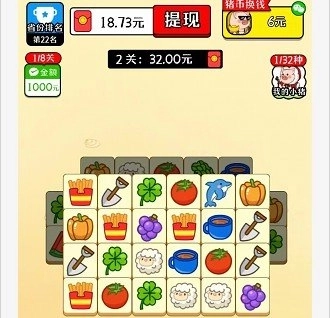 动物世界连连看图2