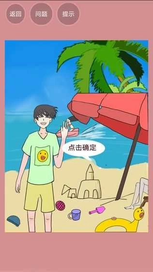 我不是备胎单机版下载