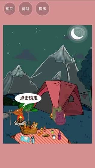我不是备胎单机版下载