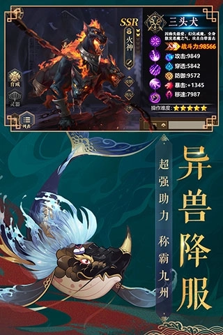 九州八荒录正版手机下载