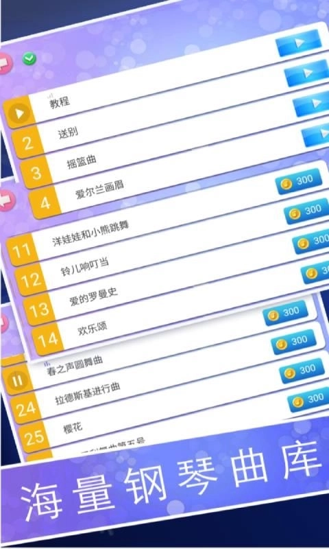 钢琴节奏师最新版下载