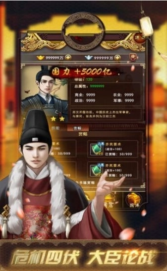 疯狂升官记红包版游戏下载