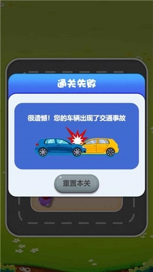欢乐抢车位红包版手机下载