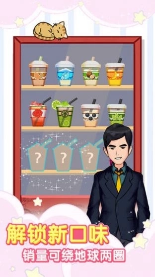 我的奶茶店正版手游下载