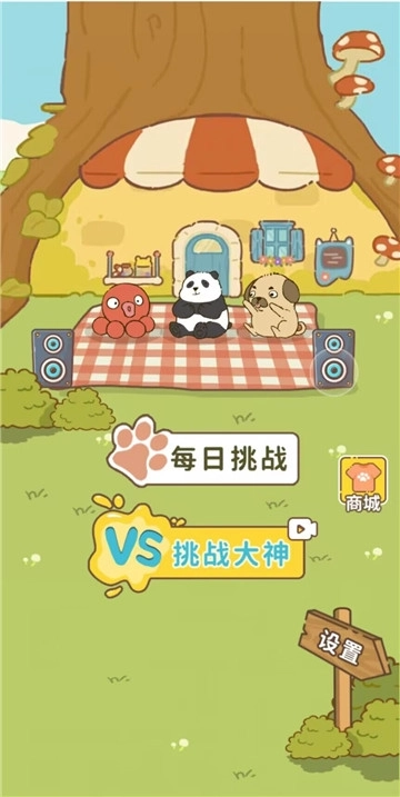 离谱到家了手游下载