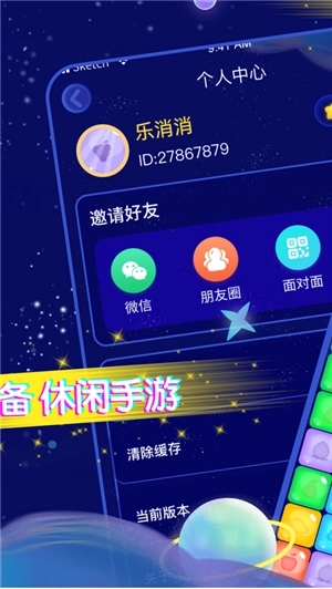 王牌爱消消红包版安装下载
