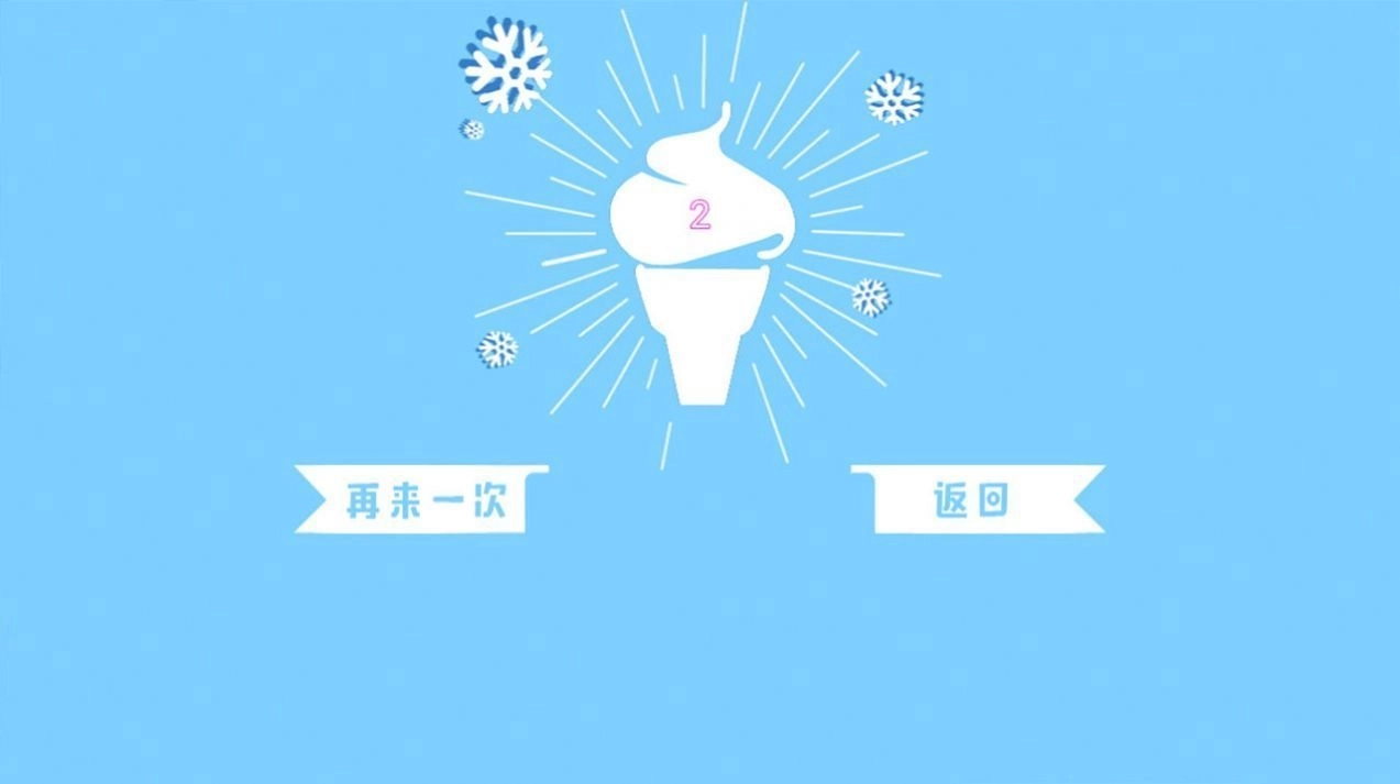 雪人快跑游戏安装包下载