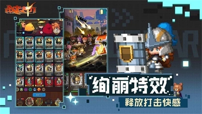 战火之初安卓下载