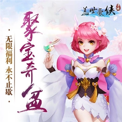 盖世豪侠安装下载