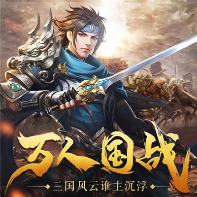 宿命交锋免费版下载