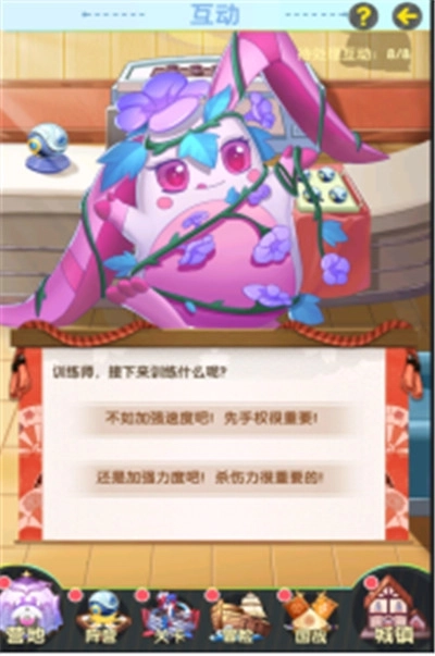 爱捕萌宠安装下载