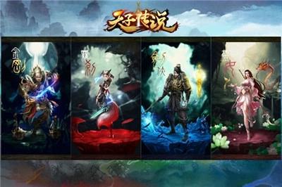 天子传说官方版下载