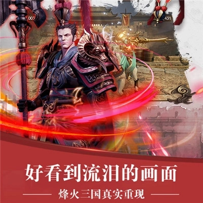三国诛将录游戏下载